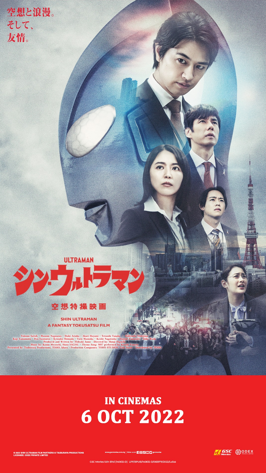 SHIN ULTRAMAN