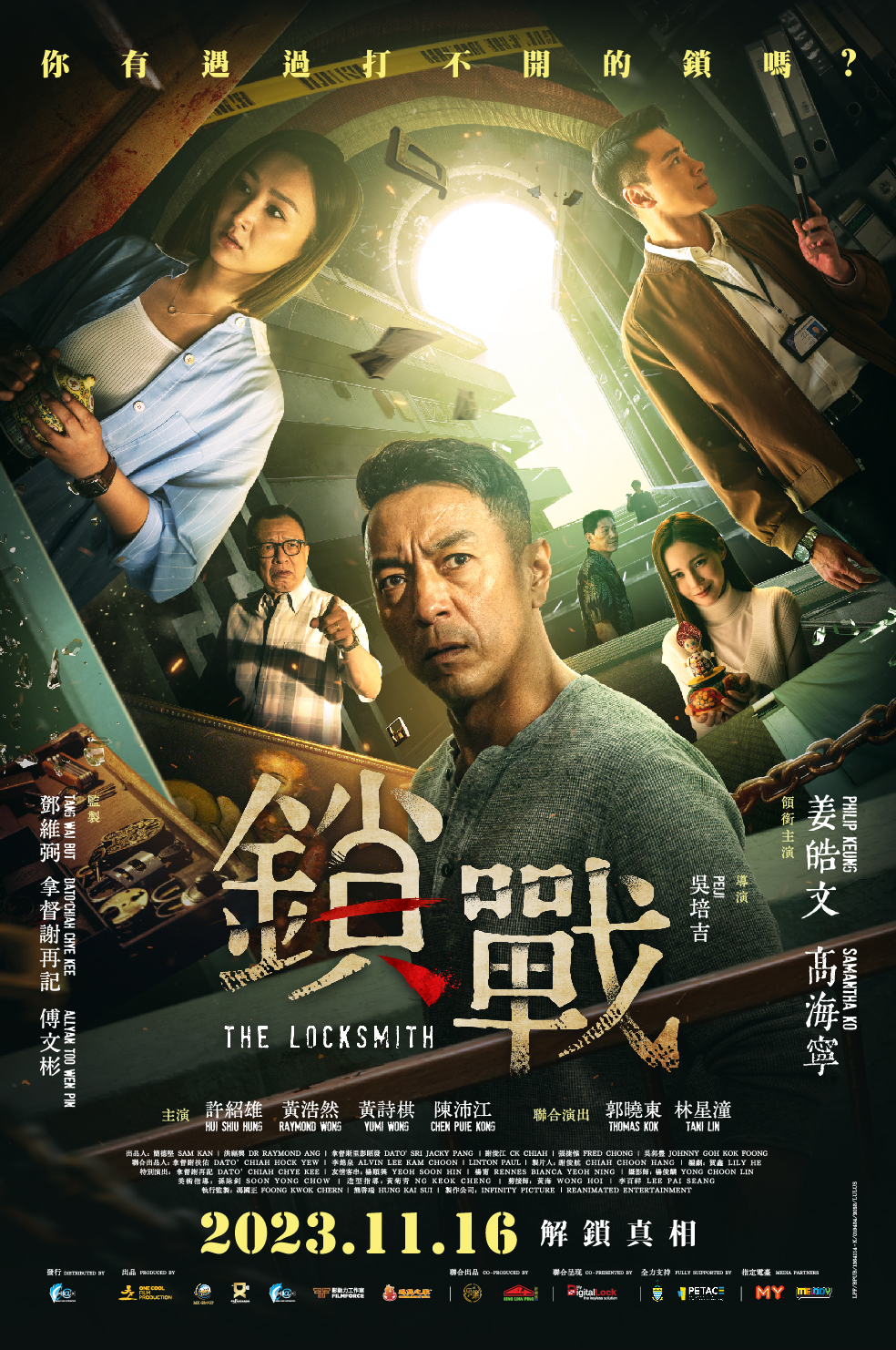 THE LOCKSMITH