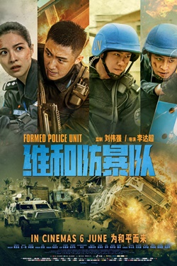 FORMED POLICE UNIT