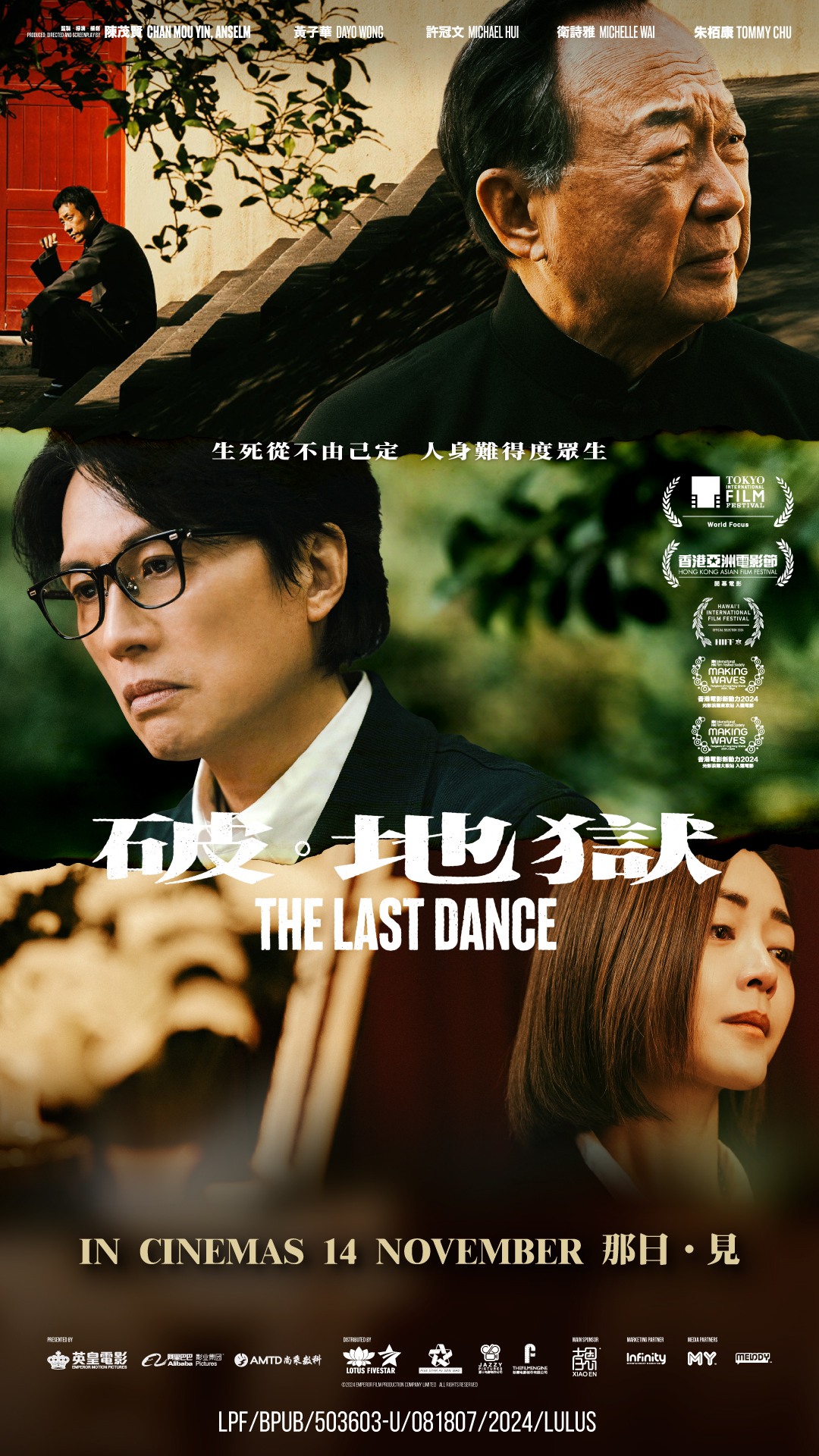 THE LAST DANCE