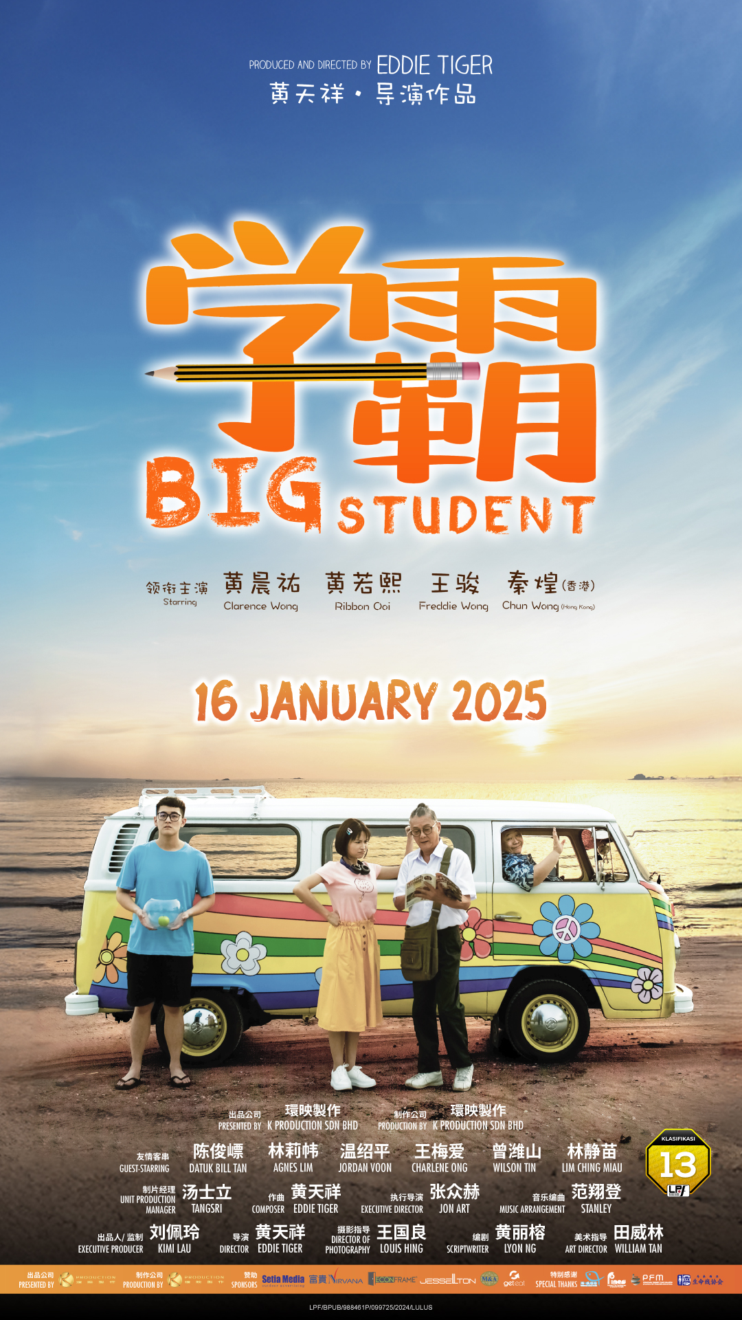BIG STUDENT