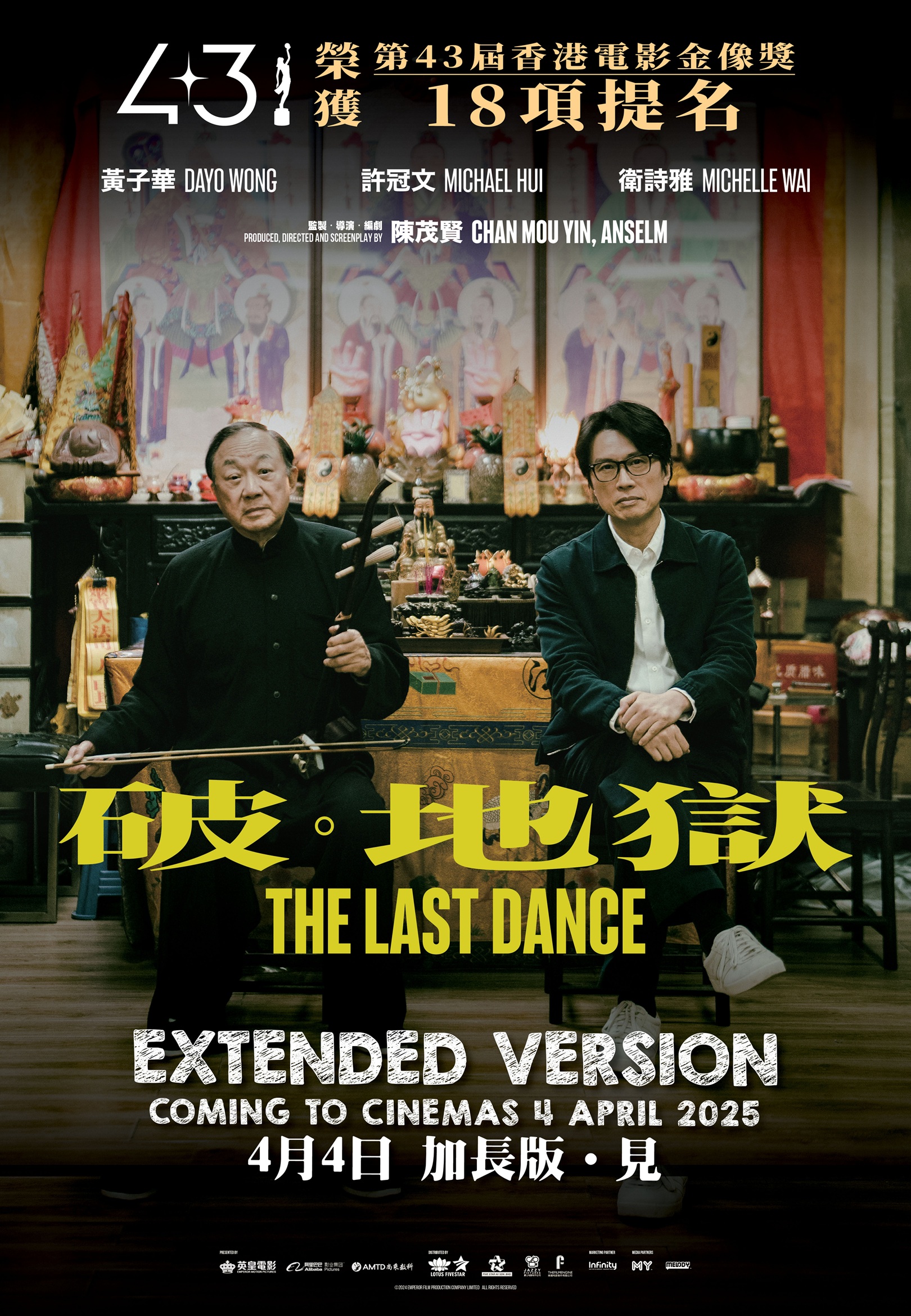 THE LAST DANCE - EXTENDED VERSION