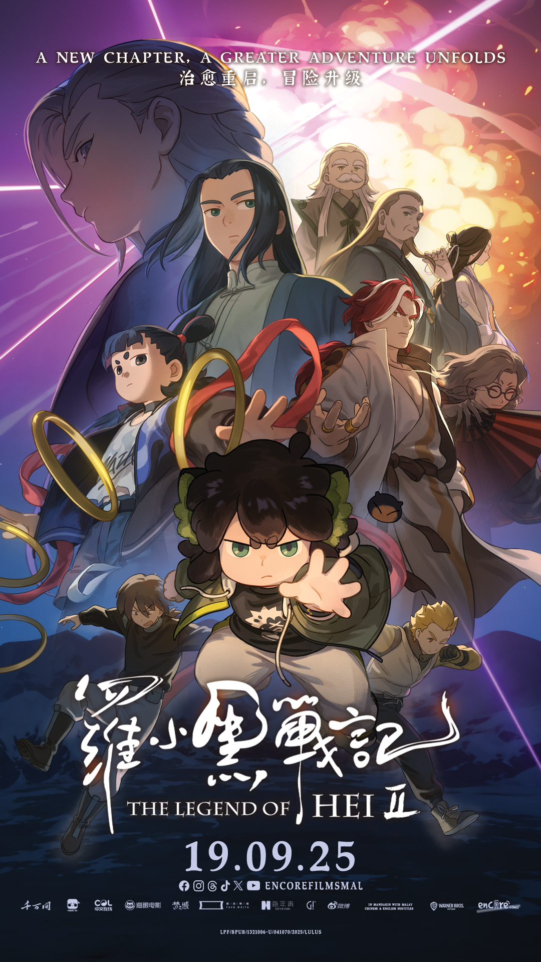 LEGEND OF HEI 2