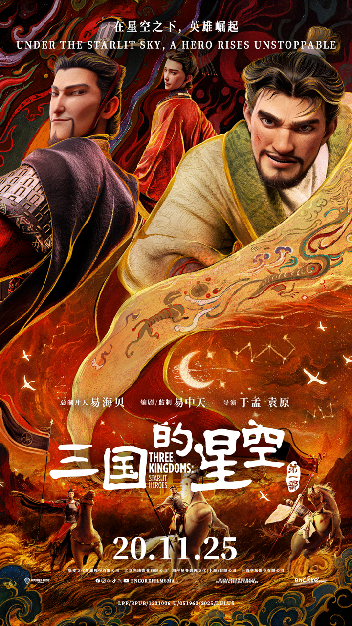 THREE KINGDOMS: STARLIT HEROES