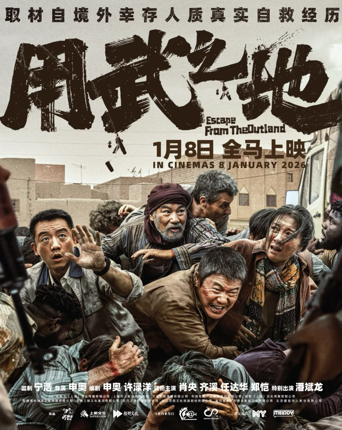 ESCAPE FROM THE OUTLAND