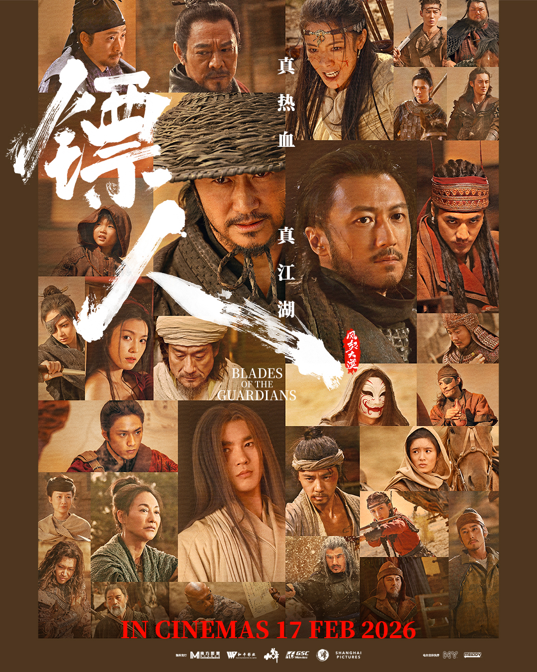 BLADES OF THE GUARDIANS